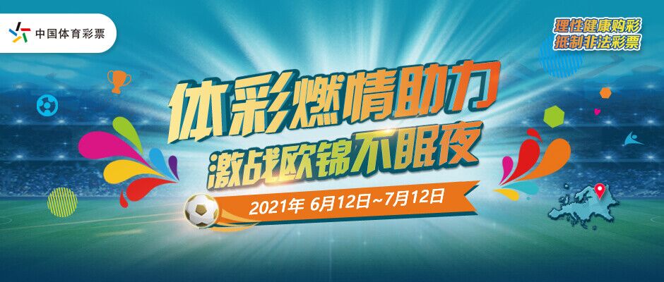 2. “足彩擂台”游戏中的模拟购彩金为固定256元